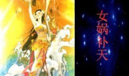 女娲补天返场爆料视频在线观看